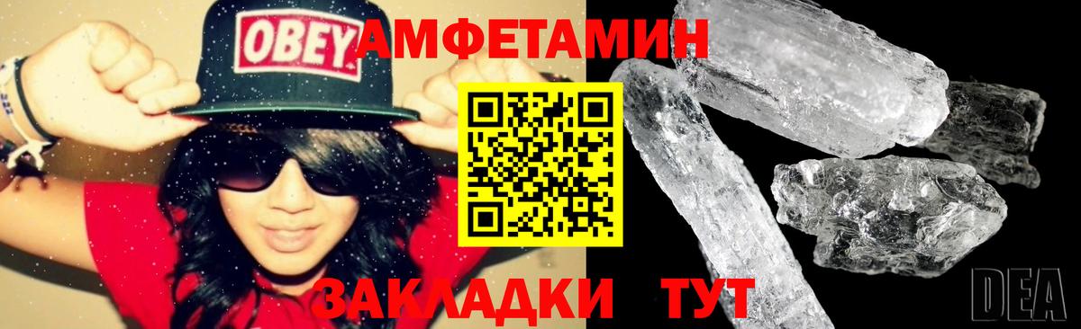 Черкесск  Амфетамин  Вход с VPN  АМФ Premium 
