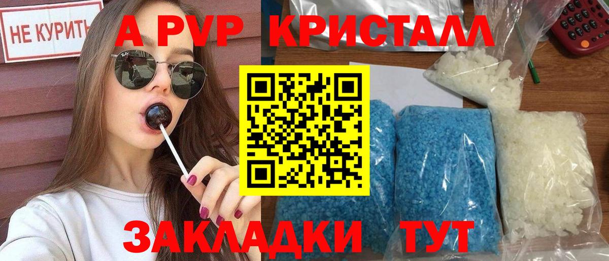 APVP СК Черкесск