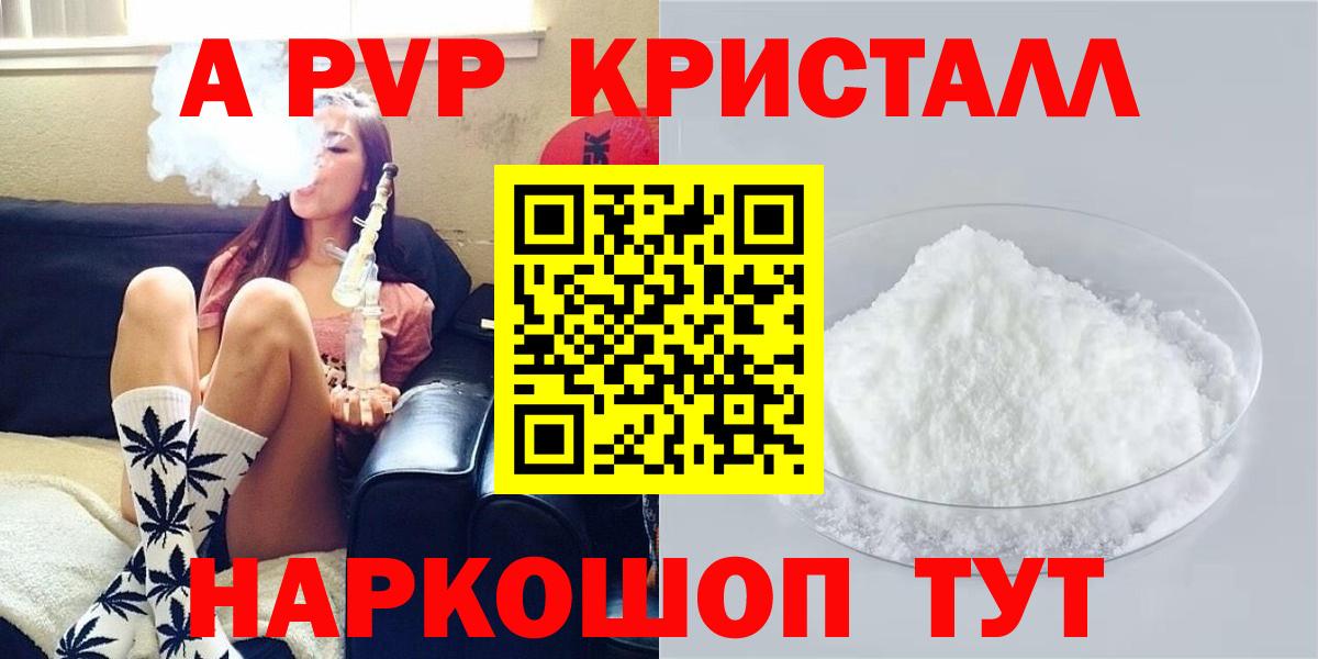 Alpha PVP крисы CK  Альфа ПВП  Вход с VPN  где купить наркоту  APVP СК КРИС  Alpha PVP мука  Черкесск 