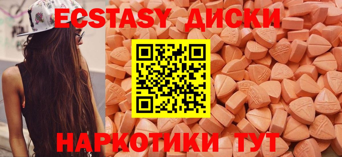 Черкесск  ЭКСТАЗИ Punisher  ЭКСТАЗИ 99%  Вход с VPN 