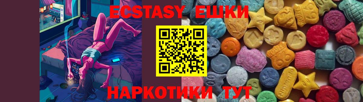 Ecstasy TESLA Черкесск