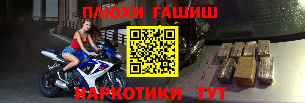 Черкесск  ГАШ Изолятор  продажа наркотиков  Вход с VPN 