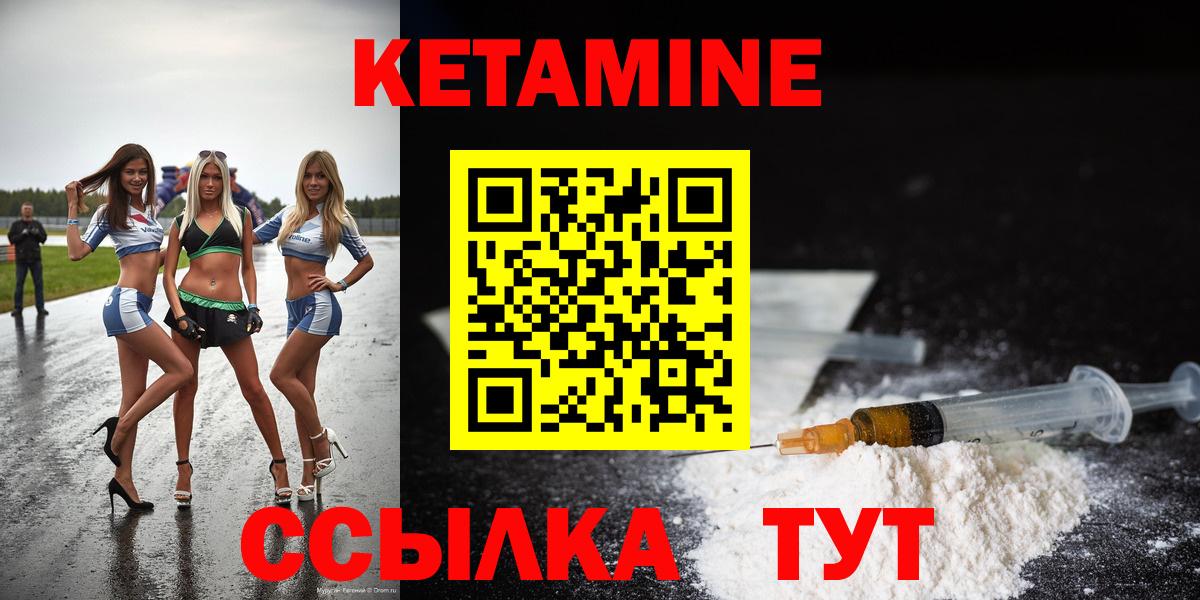 КЕТАМИН ketamine  Кетамин VHQ  Черкесск  Вход с VPN 
