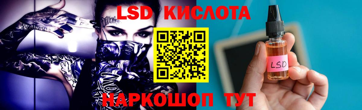 ЛСД экстази кислота  Лсд 25 экстази ecstasy  Черкесск  ЛСД экстази  Вход с VPN 