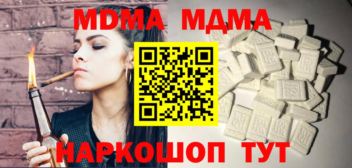 МДМА  Вход с VPN  Черкесск  MDMA Molly  МДМА Molly 