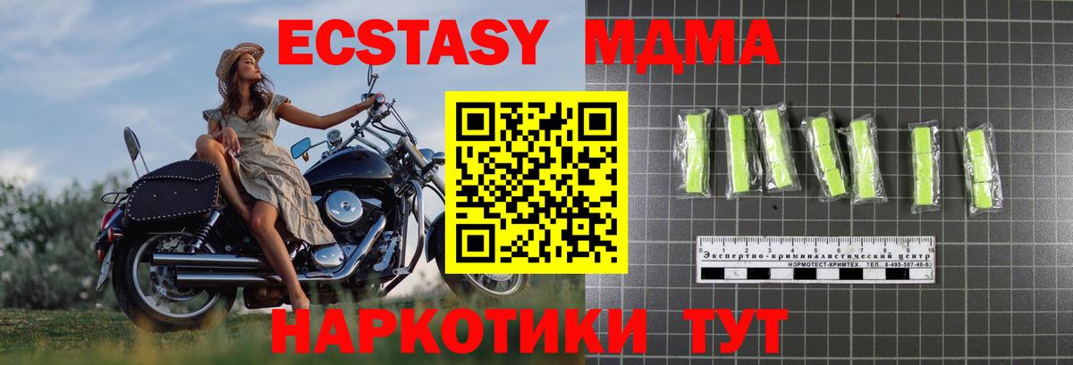 МДМА кристаллы Черкесск