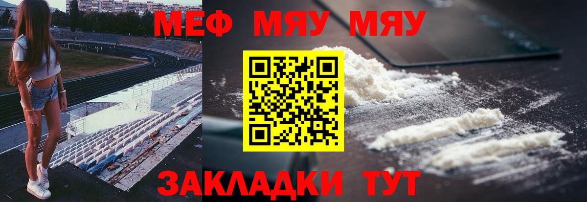 Мефедрон кристаллы Черкесск