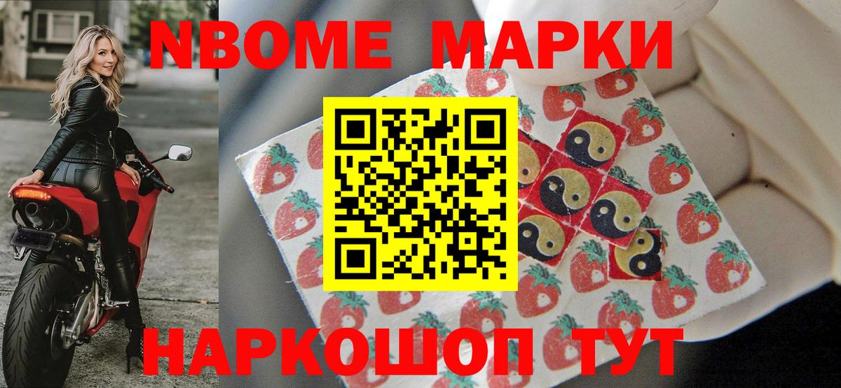 Наркотические марки 1,5мг  Вход с VPN  Черкесск 