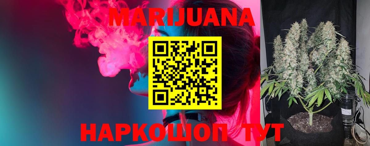 Конопля Amnesia  Конопля Bruce Banner  Марихуана Bruce Banner  Конопля планчик  Вход с VPN  Черкесск 